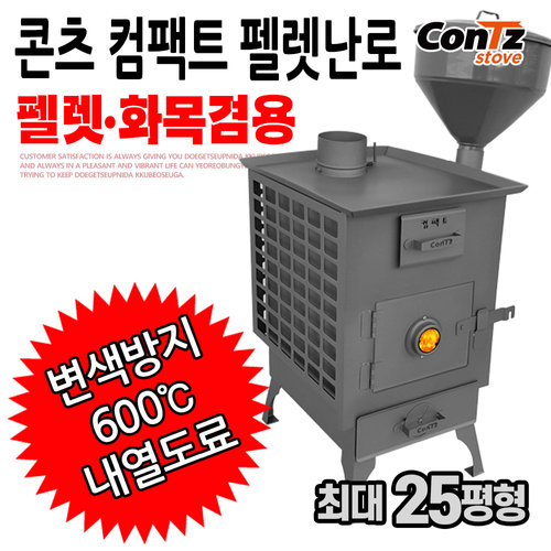 화목난로 벽난로 펠릿 장작 나무 펜션 난로 컴팩트 펠렛난로.