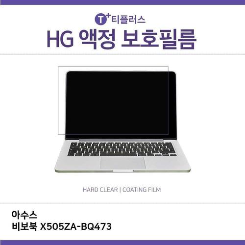 E.아수스 비보북 X505ZA-BQ473 고광택 필름 (W39C158)