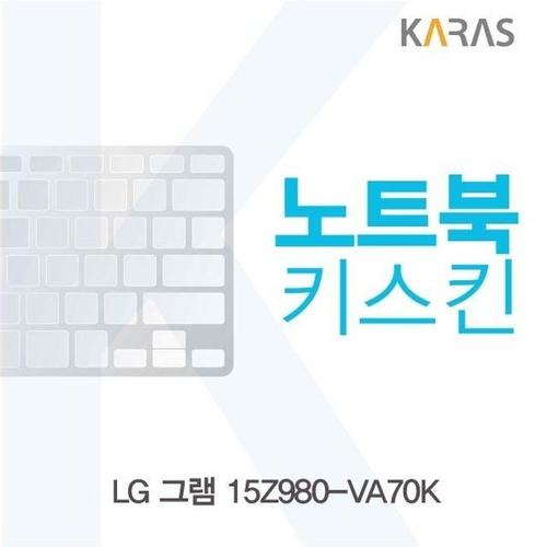 LG 그램 15Z980-VA70K용 노트북키스킨 키커버 W1861DF