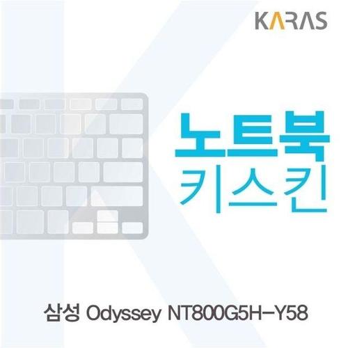 주식회사 금수저몰 삼성 Odyssey NT800G5H-Y58용 노트북키스킨 키커버 W1861DD