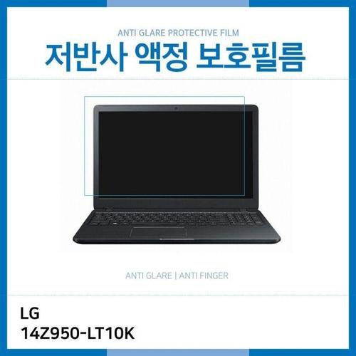(IT) LG PC그램 14Z950-LT10K 저반사 액정보호필름 (W18E7C0)
