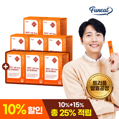 퍼니트 150만 역가 골드핏 카무트 발효 효소 5+3박스 총 8박스 8개월분 트리플 발효공정