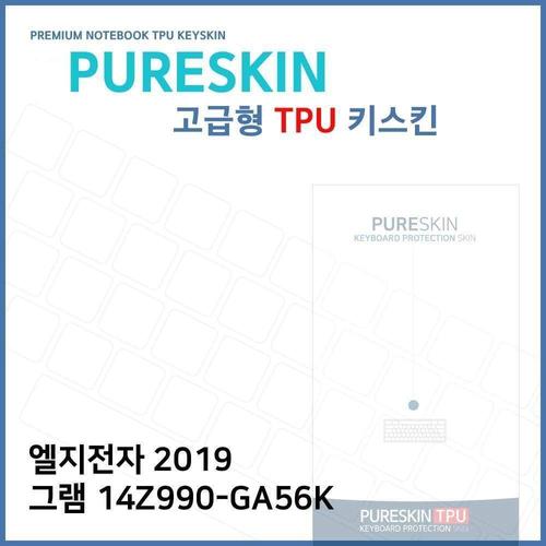 오너클랜 E.LG 2019 그램 14Z990-GA56K TPU 키스킨(고급) W2E6514