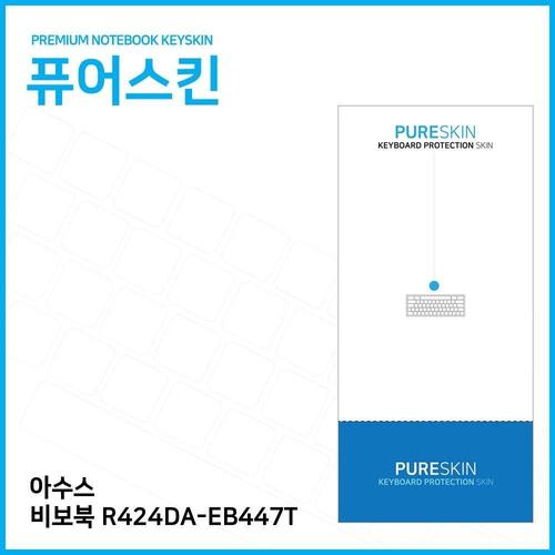 E.ASUS 비보북 R424DA-EB447T 키스킨 (W6DBFEE)