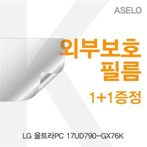 에이치플러스몰 LG 울트라PC 17UD790-GX76K 외부보호필름K (W56DFBD)