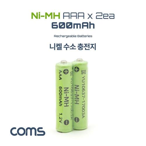 니켈 수소 충전지(Ni MH) AAA 600mAh x 2알 (WD1F306)