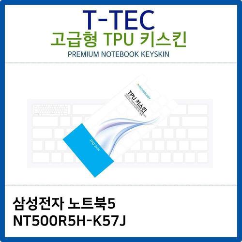 오너클랜 삼성 노트북5 NT500R5H-K57J TPU키스킨(고급형) W26B7CB