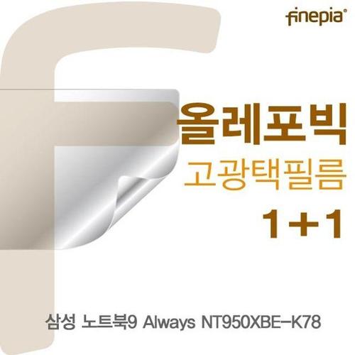 삼성 NT950XBE-K78 HD올레포빅필름 (W396BB8)
