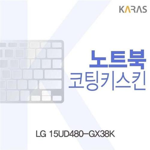 셀러허브 [QN5TX8VW_56]노트북키스킨 코팅키스킨 15UD480-GX38K용