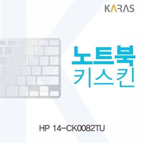 BS HP 14-CK0082TU용 노트북키스킨 키커버 WFMGIGM