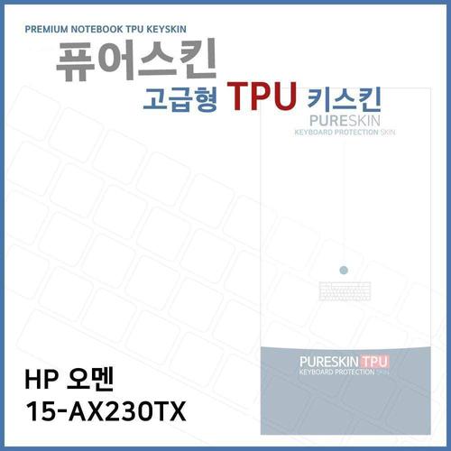 E.HP 오멘 15-AX230TX 노트북 TPU 키스킨 (고급형) W272B3B