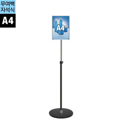 주식회사 금수저몰 JMP-A4B 형 무여백 자석식 포스터스탠드 A4 1폴 원형흑색베이스 WB3F168