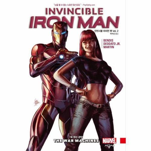 [웅진북센]인빈시블 아이언 맨(2) 워 머신 군단