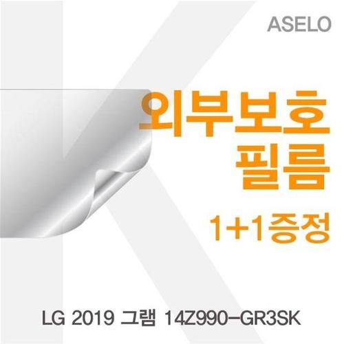 에이치플러스몰 LG 2019 그램 14Z990-GR3SK 외부보호필름K (W5E77A3)