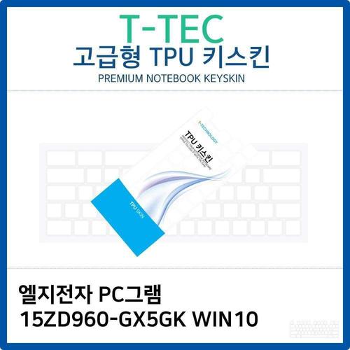 오너클랜 LG PC그램 15ZD960-GX5GK WIN10 TPU키스킨(고급형) W26B9CA