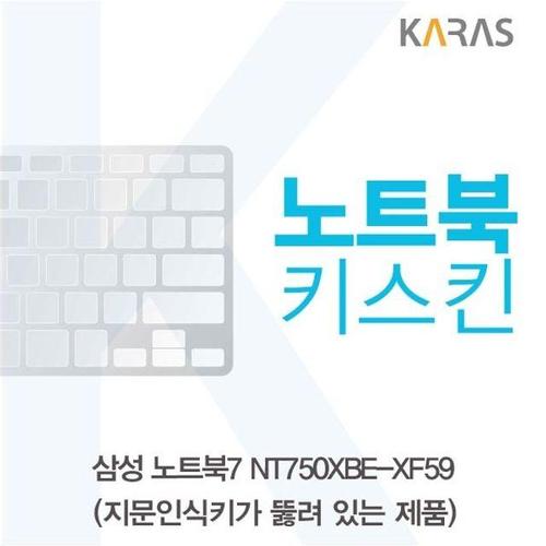 삼성 노트북7 NT750XBE-XF59 노트북키스킨(A타입) (W4CB879)