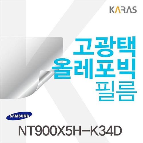 NT900X5H-K34D용 고광택필름 (W06CB95)