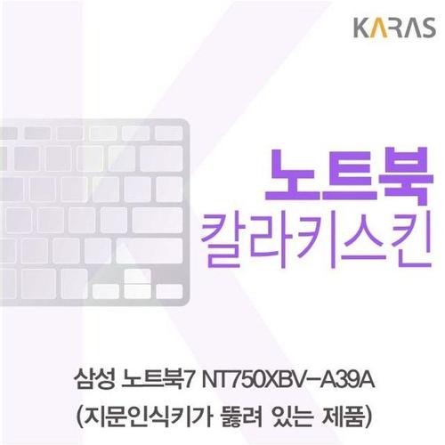 삼성 노트북7 NT750XBV-A39A 컬러키스킨(A타입) (W4D0146)