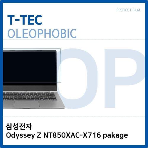 오너클랜 삼성 Odyssey Z NT850XAC-X716 pakage 올레포빅 필름 W29A059