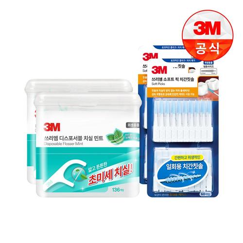 [3M]싱글라인 일회용 치실 민트 136개입+소프트 치간 칫솔 60개입 x 2세트
