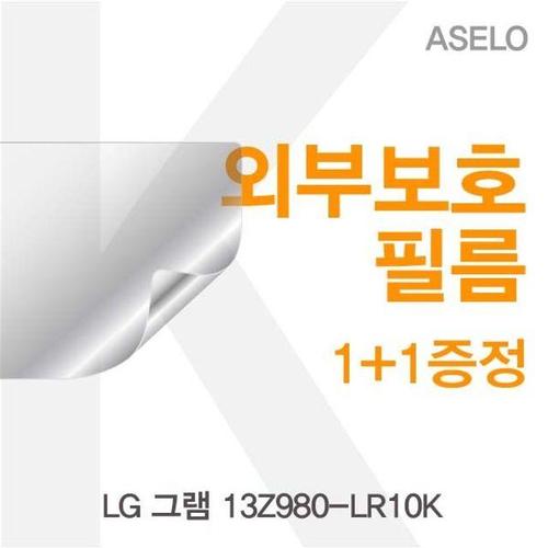 에이치플러스몰 LG 그램 13Z980-LR10K용 외부보호필름(아셀로3종) (W1F517C)