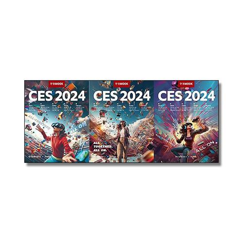 [제이북스]한경무크  CES 2024 (표지 3종 중 1종 랜덤)