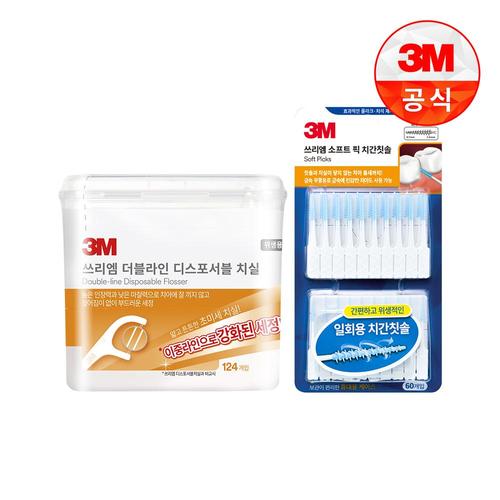 [3M]더블라인 치실 124개입+소프트 치간 칫솔 60개입