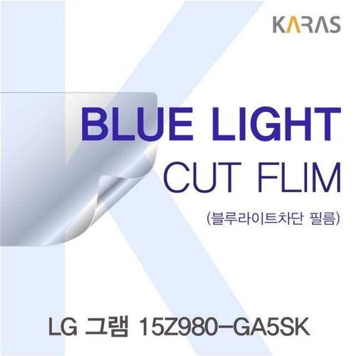 에이치플러스몰 LG 그램 15Z980-GA5SK용 카라스 블루라이트컷필름 (W1C23DD)