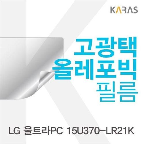 LG 울트라PC 15U370-LR21K용 고광택필름 (W1216C2)