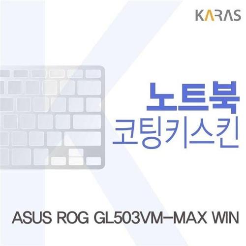 ASUS ROG GL503VM-MAX WIN용 코팅키스킨 W14FC1C