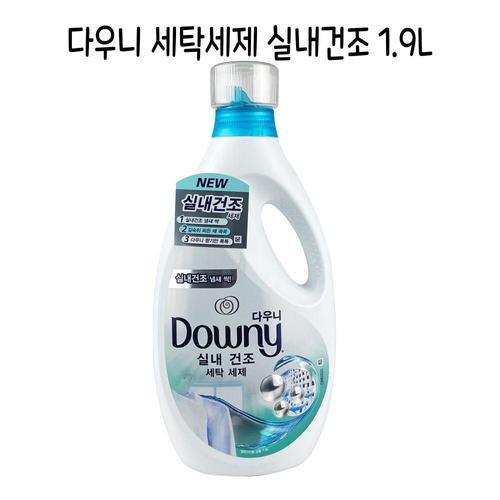 다우니 세탁세제 실내건조 일반드럼겸용 1900ml - O (W941FF8)