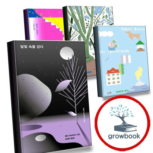 달빛 속을 걷다 + 산책 + 정원 가꾸는 사람의 열두 달 + 도토리 (전4권) 세트