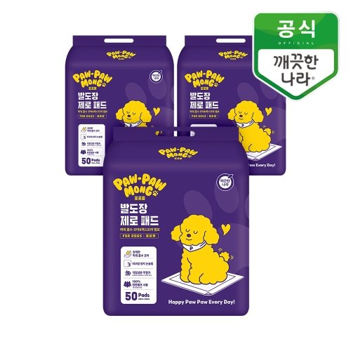 포포몽 발도장 제로패드 반려동물 배변패드 소형 50매 3개