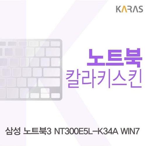 삼성 노트북3 NT300E5L-K34A WIN7용 칼라키스킨(Color 31) (W11D5DE)
