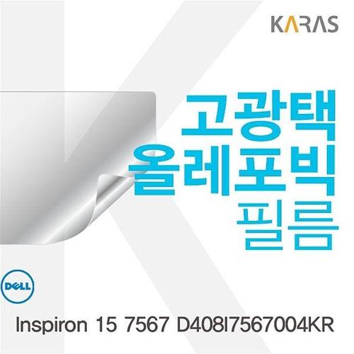 DELL Inspiron 15 7567 D408I7567004KR용 고광택필름 (W073A43)