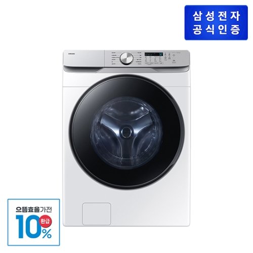 [으뜸효율]삼성 AI 세탁기 25kg WF25DG8250BW 1등급
