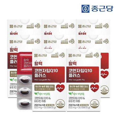 갤러리아_종근당 활력코엔자임Q10 플러스 30캡슐 8박스