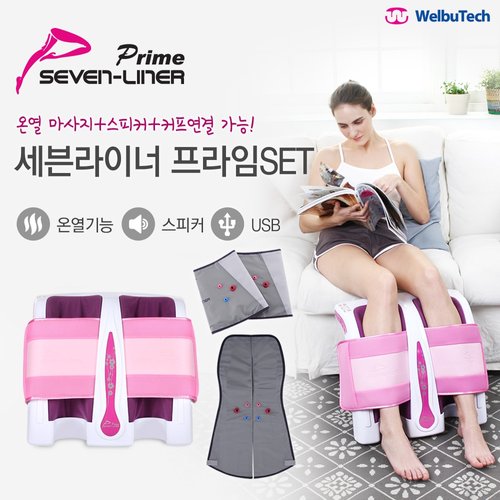 세븐라이너프라임SET(7-LINER PRIME SET)