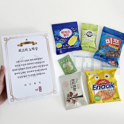 수능 응원 합격 기원 선물 상장 시험 간식 세트 고3 검정고시 고시생 공무원 자격증 승진 국가고시