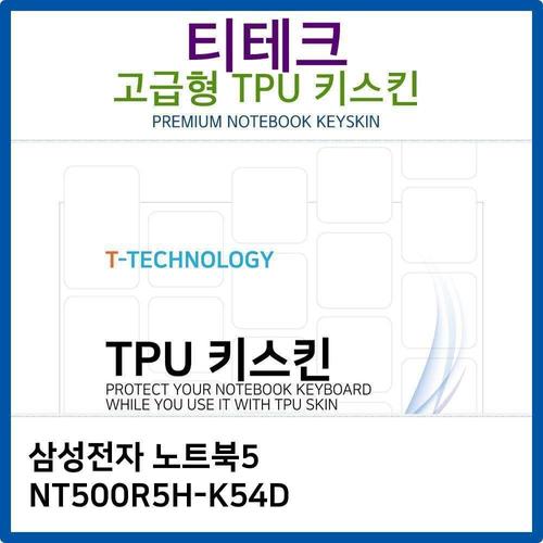 오너클랜 삼성 노트북5 NT500R5H-K54D TPU키스킨(고급형) W26B7CF