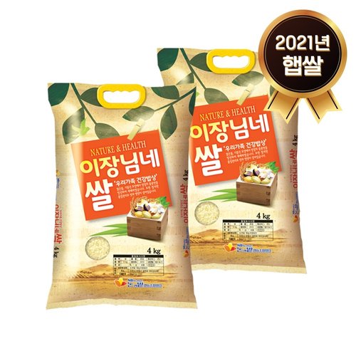 논앤밭위드 2021년 햅쌀 이장님네쌀 4Kg+4kg(총2포)