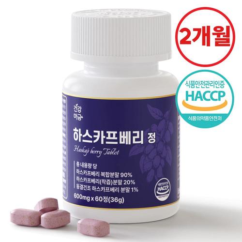 [건강머금] 하스카프 베리 유기농 동결건조 안토시아닌 C3G 정 식약처인증 1병(60정)