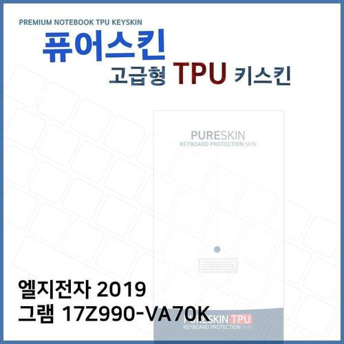 E.LG 2019 그램 17Z990-VA70K TPU 키스킨(고급) W2E6535