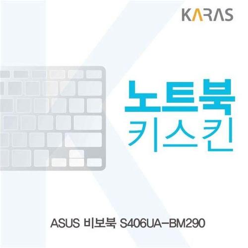 오너클랜 ASUS 비보북 S406UA-BM290용 노트북키스킨 키커버 W1F3B45