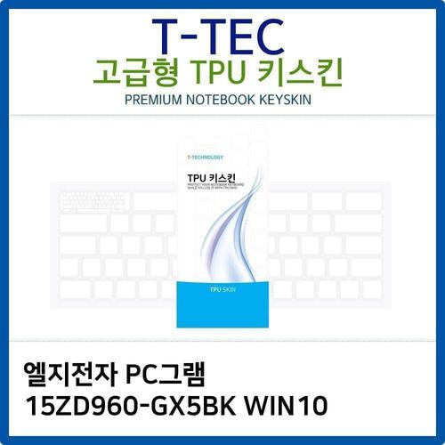 LG PC그램 15ZD960-GX5BK WIN10 TPU키스킨(고급형) W26B9CE