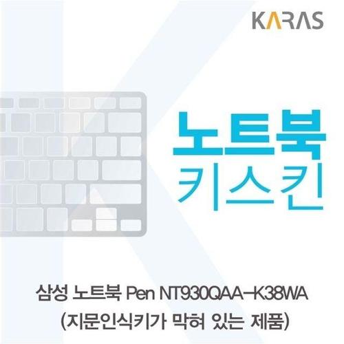 삼성 노트북 Pen NT930QAA-K38WA(B타입)용 노트북키스킨 키커버 (W16BBD4)