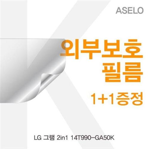 에이치플러스몰 LG 그램 2in1 14T990-GA50K 외부보호필름K (W48644B)