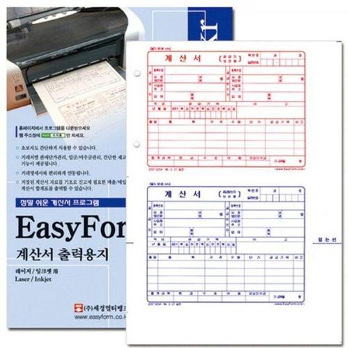 계산서출력 계산지 영수증 용지 계산기 매출전표 200매 무타공