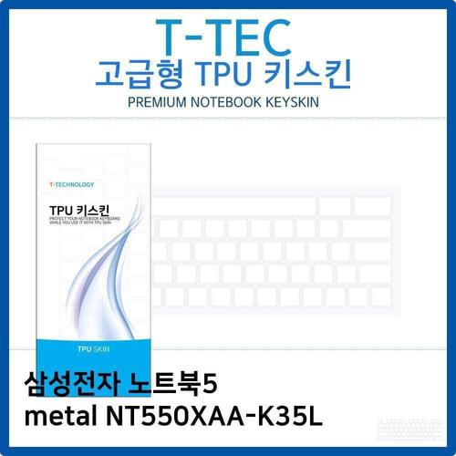 삼성 노트북5 metal NT550XAA-K35L TPU키스킨(고급형) W26AED8