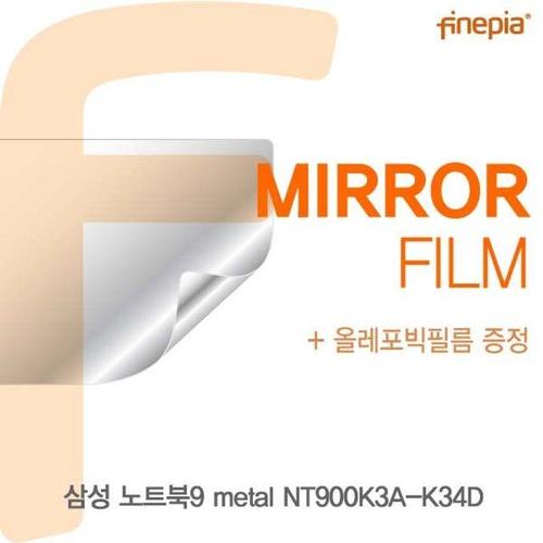 삼성 NT900K3A-K34D용 Mirror미러 필름 (W1CD051)